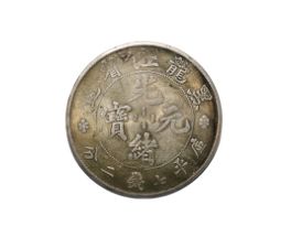 罕見珍稀銀幣 黑龍江造光緒元寶與紙?jiān)獙毺矫?></a></div>
<div   id=