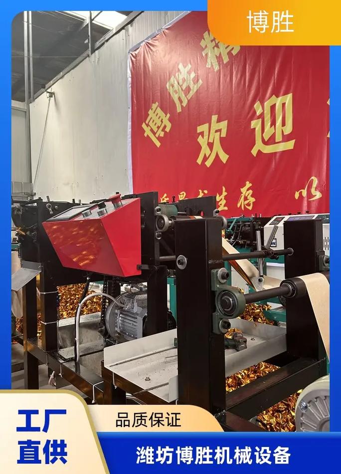 滁州全自動數(shù)控元寶機(jī)批發(fā)價(jià)格解析 選擇濰坊博勝，廠家直銷，品質(zhì)保證