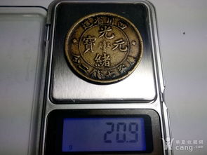 從銅機(jī)制幣到紙?jiān)獙?四川光緒元寶與雙旗幣的收藏與市場流通探微